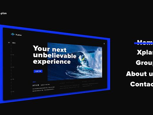 X-plan 网页设计及交互动作制作