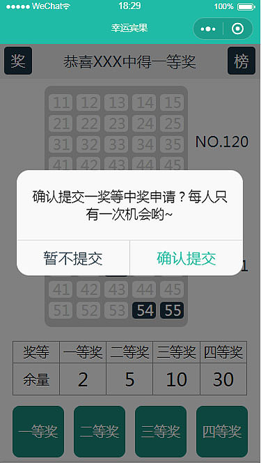 幸运宾果小程序设计（图ZMjUyMDM2NzU2） - APP界面 - 站酷设计师cocoeffie原创素材 - 站酷ZCOOL