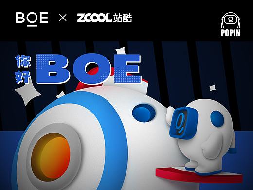 【你好 ，BOE】京东方品牌ip形象设计