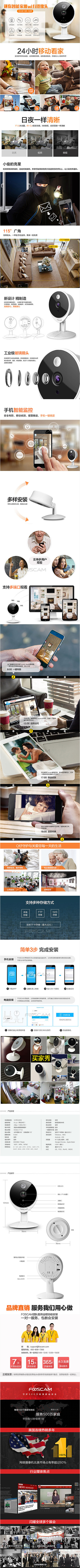 详情页面设计 宝贝详情设计 彩妆设计 网络摄像头详情 床设计（图ZNDIxNzA4MTY=） - 电商 - 站酷设计师chl阿亮原创素材 - 站酷ZCOOL