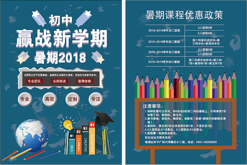 宣传单页（图ZMTI5NjYxNzEy） - 宣传物料 - 站酷设计师酷味在画雨原创素材 - 站酷ZCOOL
