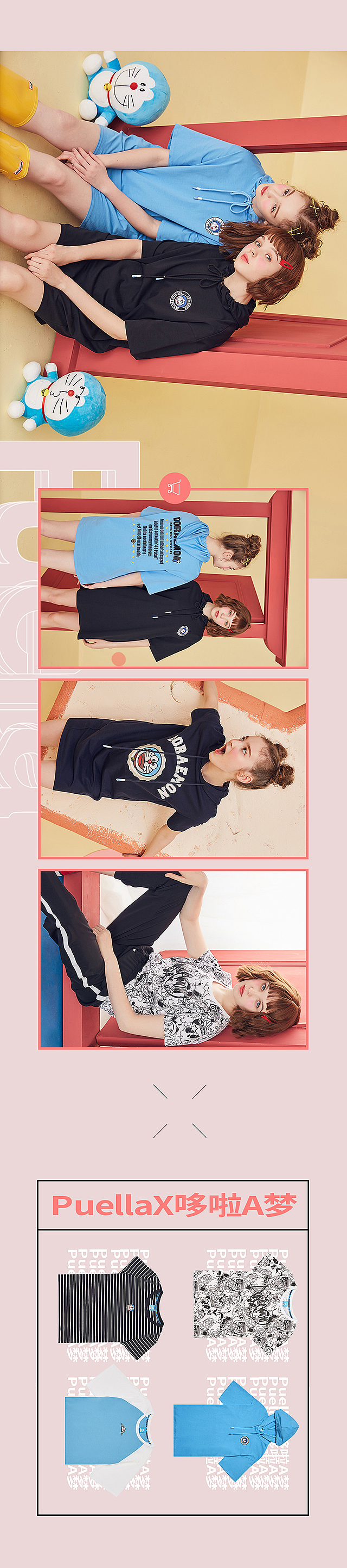 多啦a梦专辑页（图ZMTUzNjI2NTM2） - 电商 - 站酷设计师城南花已开h原创素材 - 站酷ZCOOL