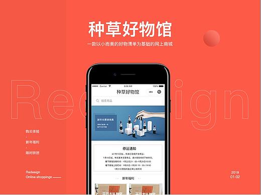 電商類小程序（個人主頁-ZNDI2ODk1NDg=） - 移動端網頁 - 站酷設計師丹OHanna原創(chuàng)素材 - 站酷ZCOOL