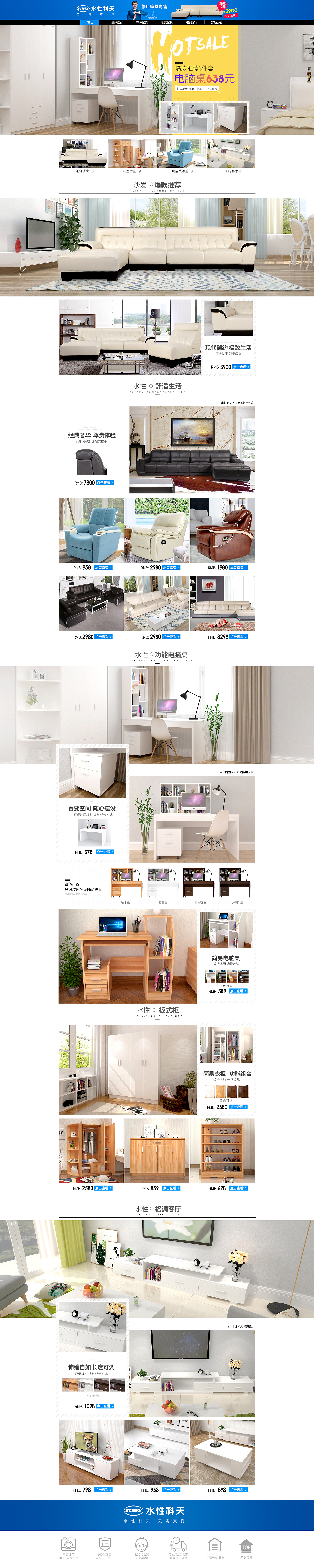 家具 首頁詳情頁設(shè)計（圖ZMjA2Nzg4MTU2） - 電商 - 站酷設(shè)計師殊女原創(chuàng)素材 - 站酷ZCOOL
