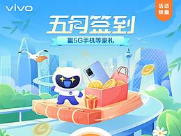 5月签到H5