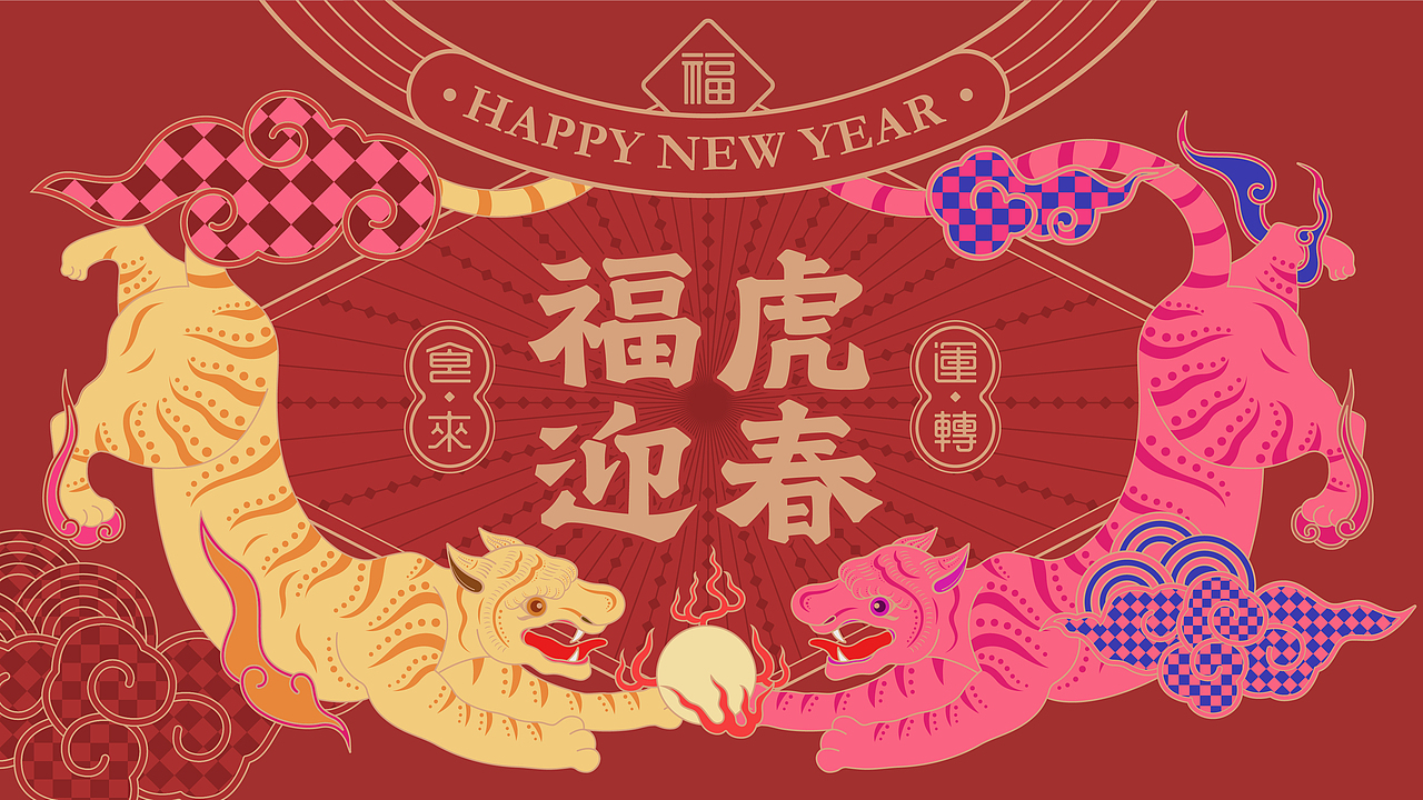 福虎迎春 食来运转 | 虎年礼盒设计（图ZMjg2NzMzNDA4） - 包装 - 站酷设计师一罐小李原创素材 - 站酷ZCOOL