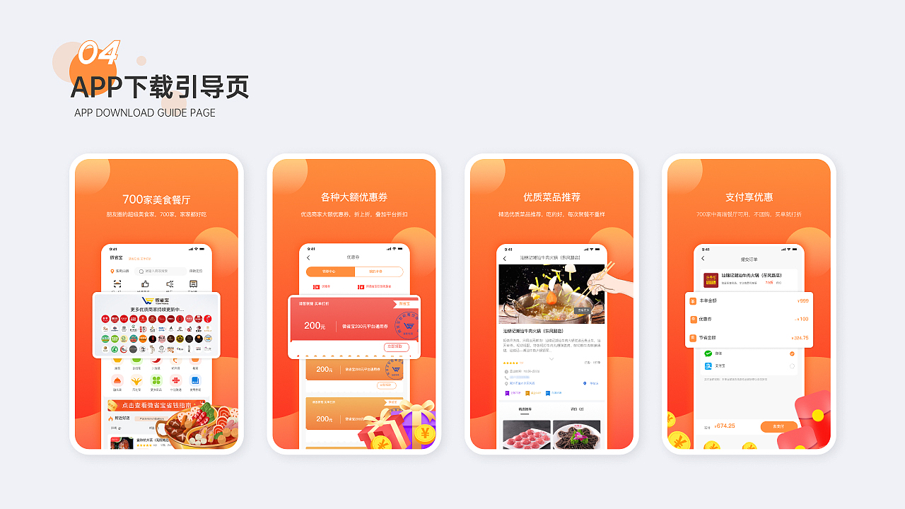 作品集（图ZMzA1MDM2NTI4） - APP界面 - 站酷设计师海藻泥巴原创素材 - 站酷ZCOOL