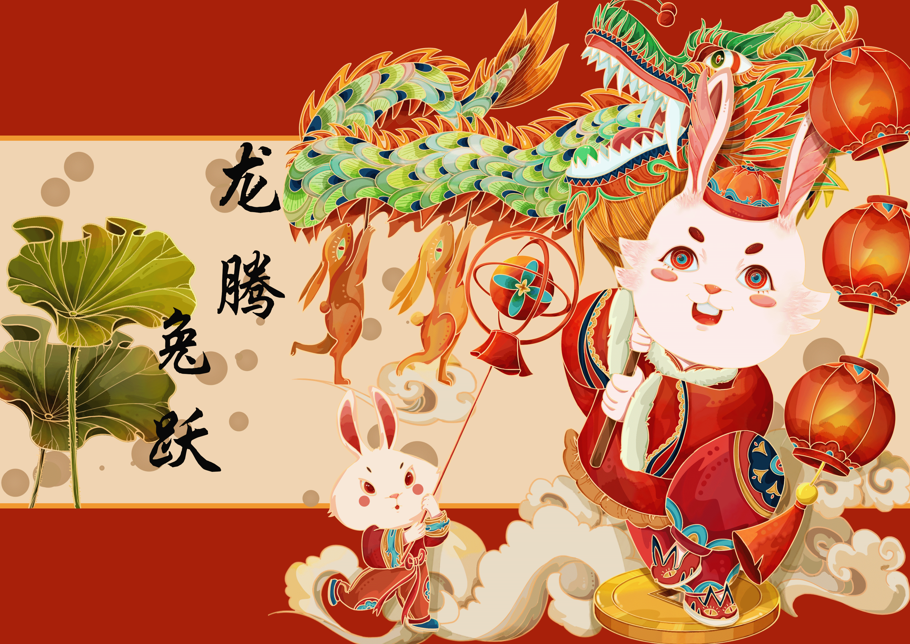 2023 兔年系列插画
