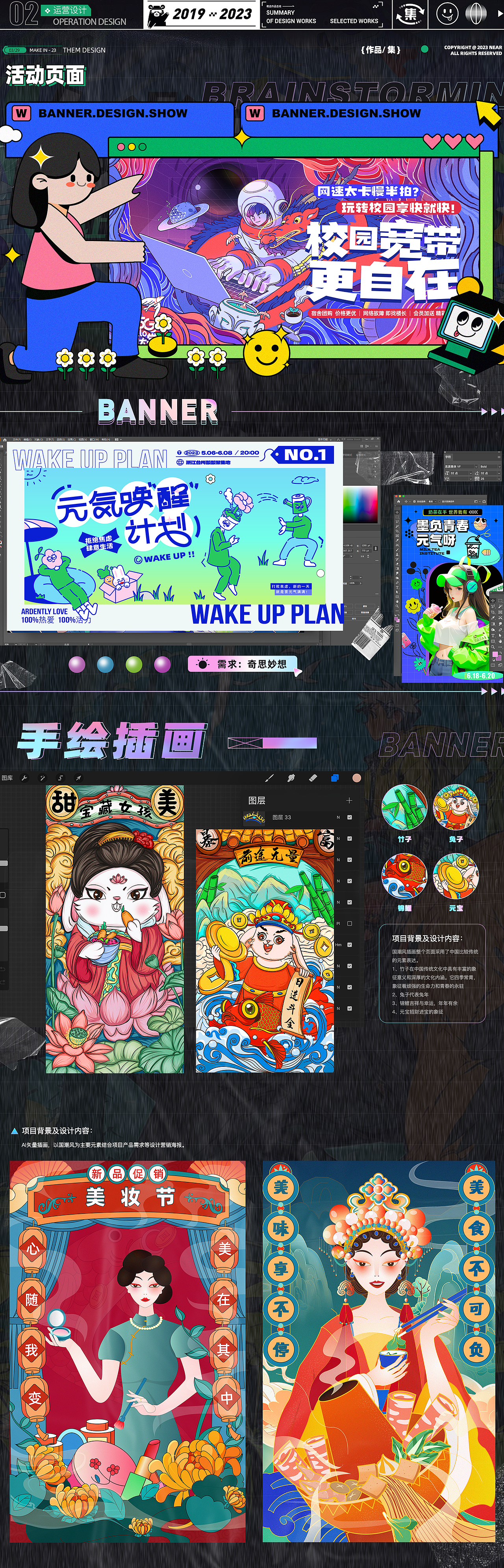 ui+电商+平面+aigc