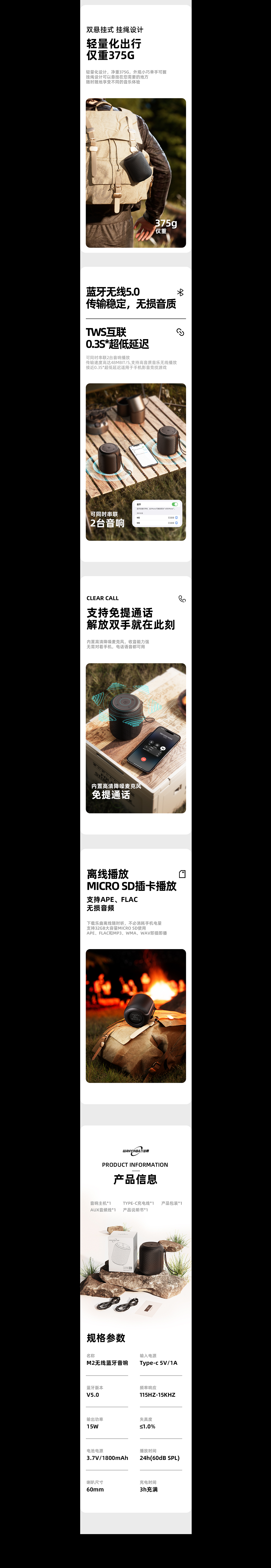 户外音响详情页/蓝牙音响渲染/场景建模渲染（图ZMzQwMDQyNjQw） - 电商 - 站酷设计师朗朗yyds原创素材 - 站酷ZCOOL