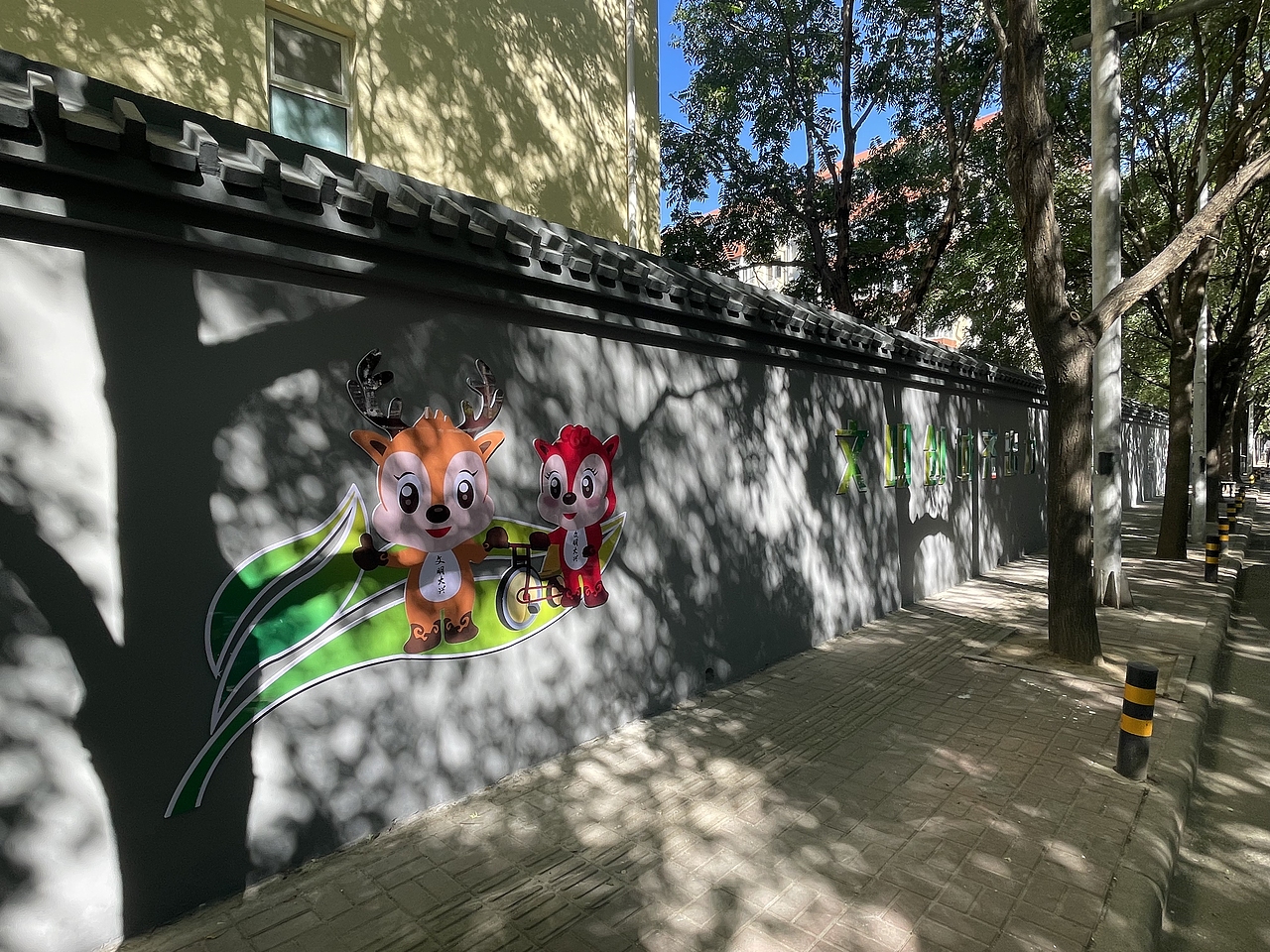 北京市大兴区清源街道背街小巷改造（图ZMzE1NTg5MzIw） - 其他平面 - 站酷设计师嵩嵛创意原创素材 - 站酷ZCOOL