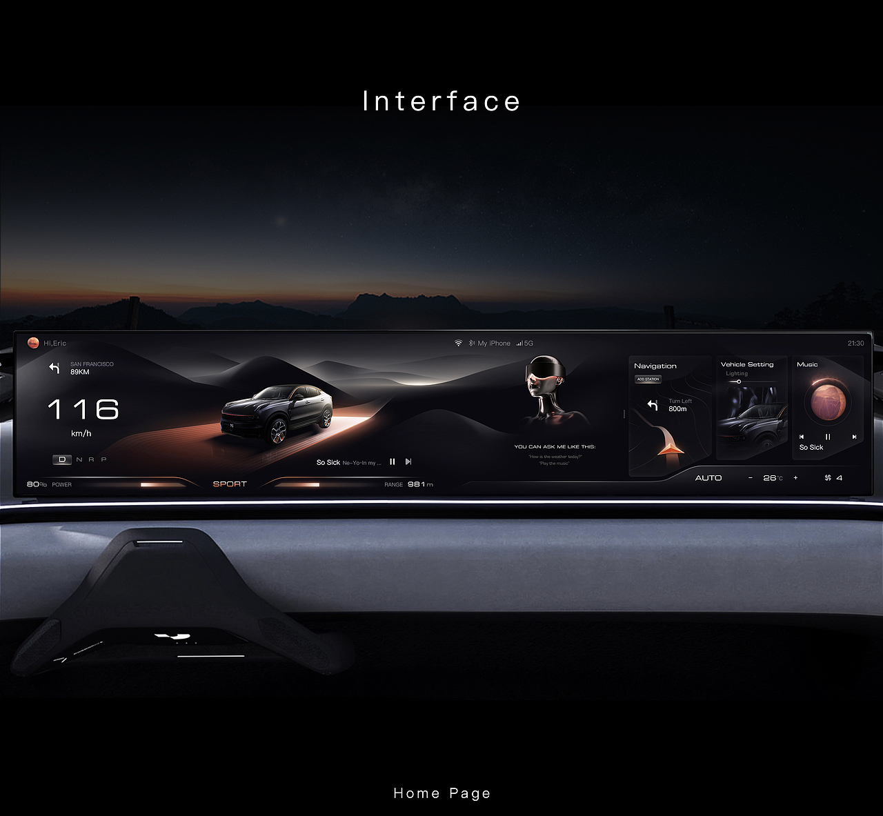 智能越野座舱概念设计