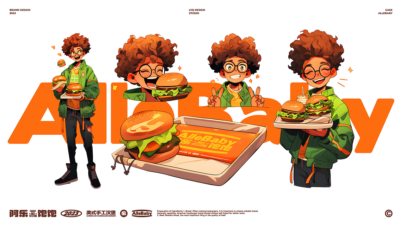 #阿乐饱饱#美式手工汉堡-餐饮品牌设计