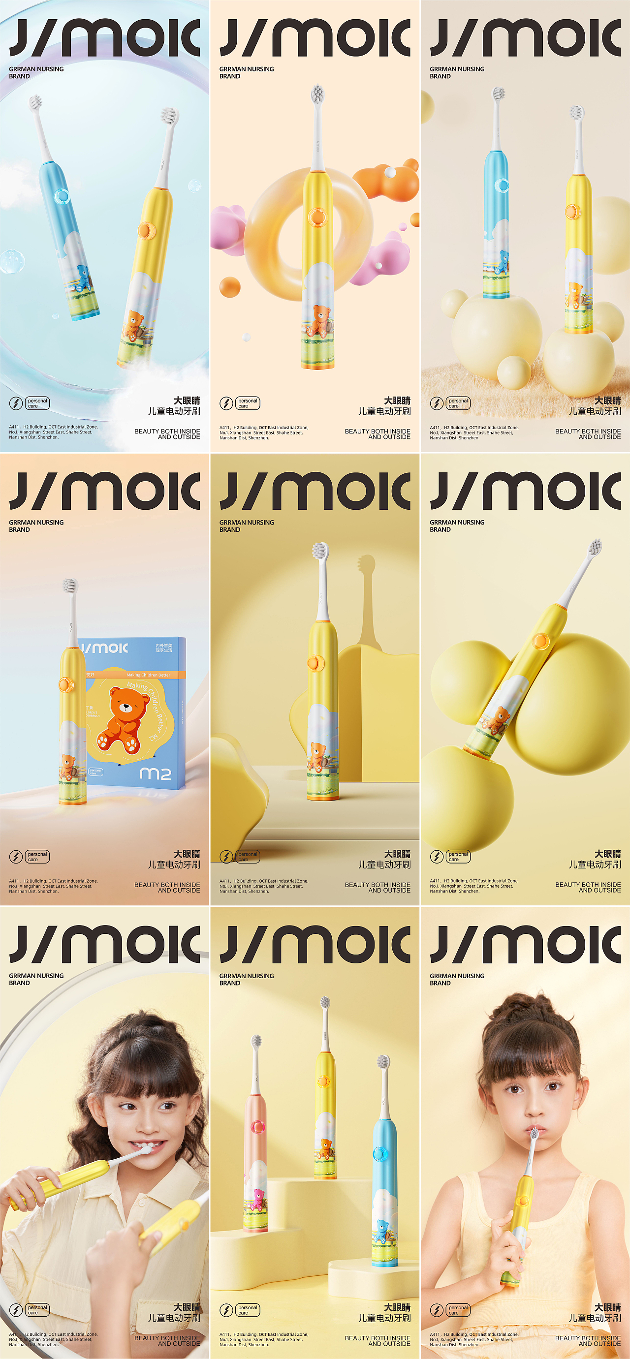 JIMOK大眼睛儿童电动牙刷 | 产品渲染（图ZMzY5NjcwNTU2） - 产品 - 站酷设计师xxxjacky原创素材 - 站酷ZCOOL