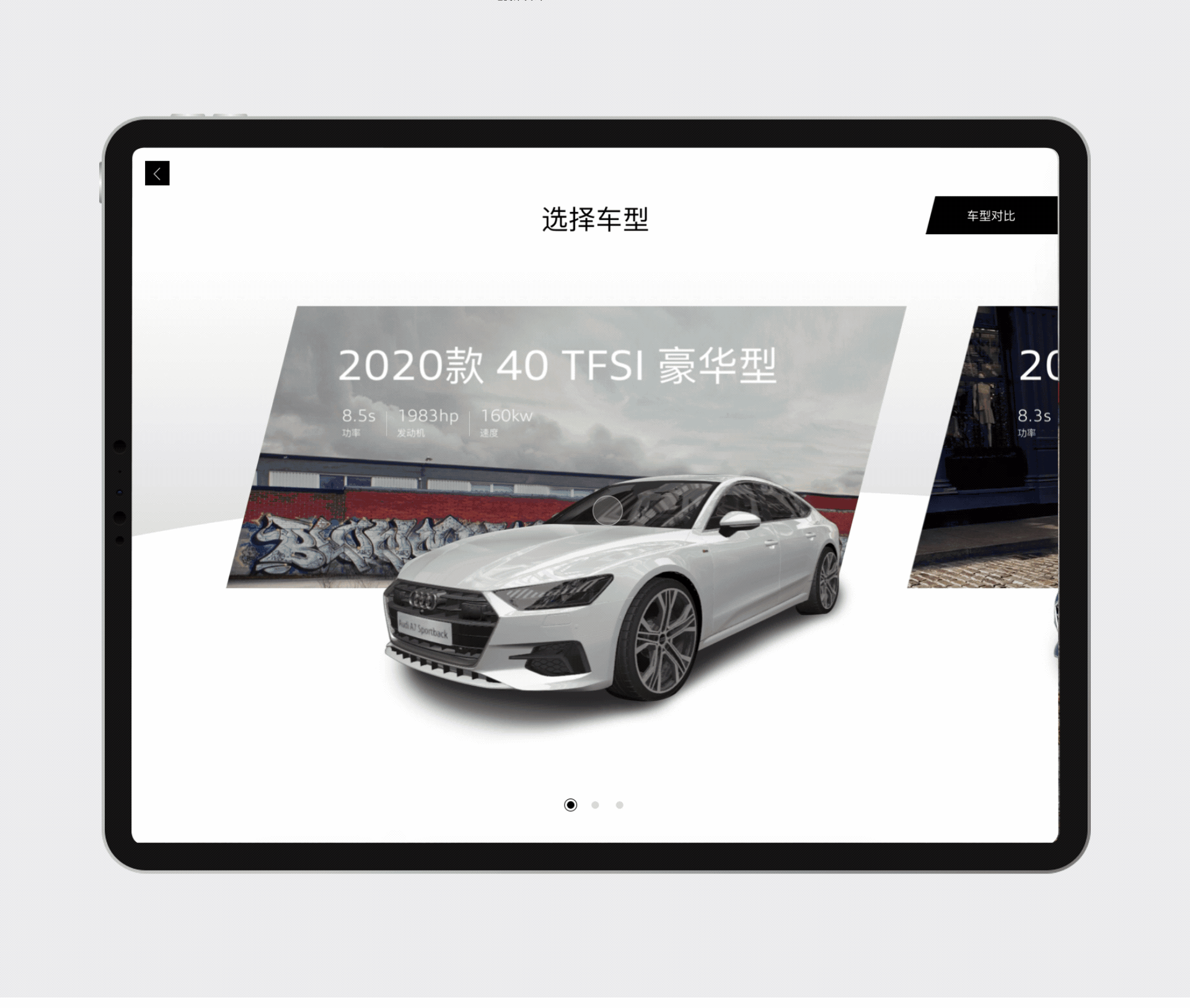 上汽Audi车选配置（图ZMzE1NTA2NzA4） - APP界面 - 站酷设计师九色鹿紫原创素材 - 站酷ZCOOL