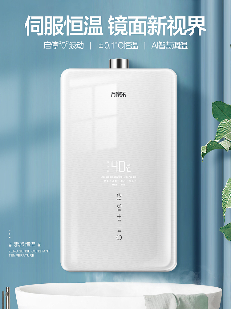 热水器场景图优化（图ZMzE0MDEzNjYw） - 品牌 - 站酷设计师JOJO一维原创素材 - 站酷ZCOOL