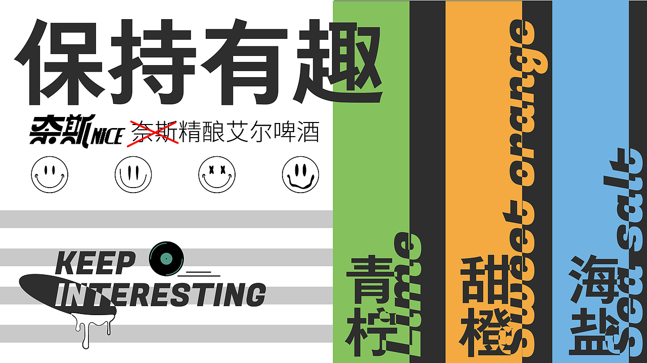 奈斯精酿啤酒包装（图ZMjk5NTMwOTY4） - 包装 - 站酷设计师HighAsh原创素材 - 站酷ZCOOL