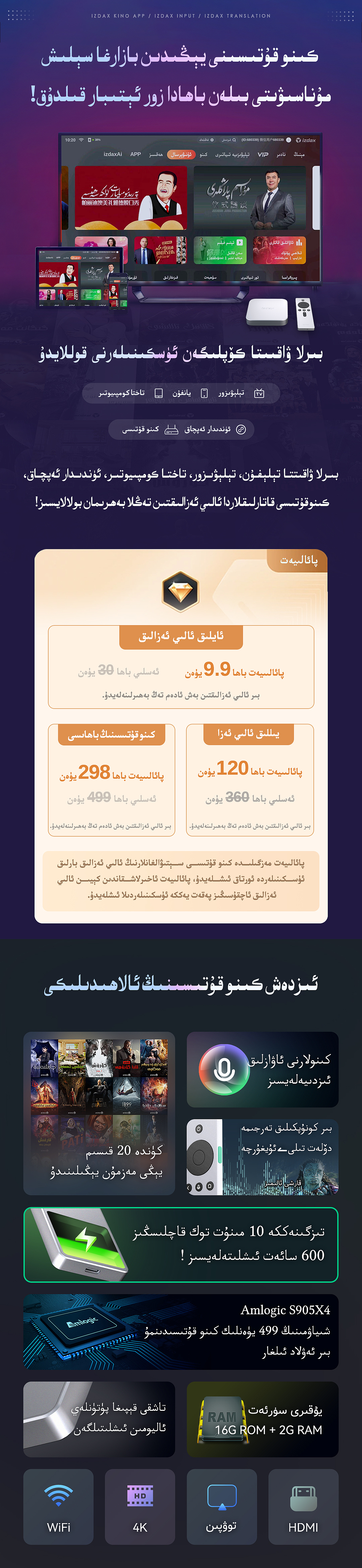 izdax机顶盒（图ZMzU0MzA0MTQ4） - 宣传物料 - 站酷设计师MrYUI原创素材 - 站酷ZCOOL