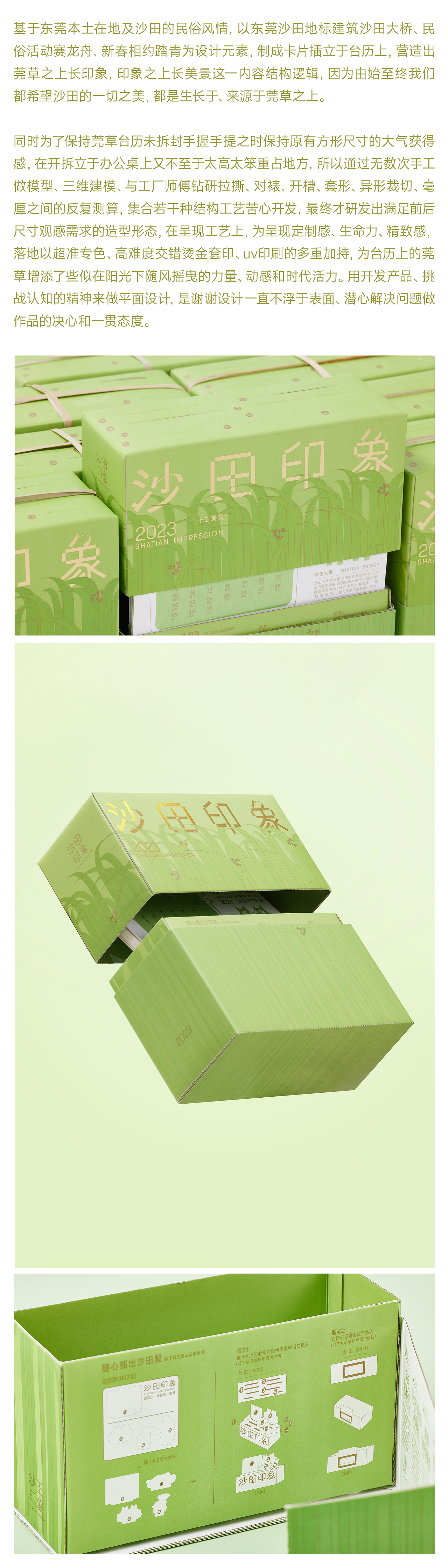 沙田印象｜莞草精神堅韌不拔（图ZMzI4NjExMDU2） - IP形象 - 站酷设计师谢谢设计原创素材 - 站酷ZCOOL