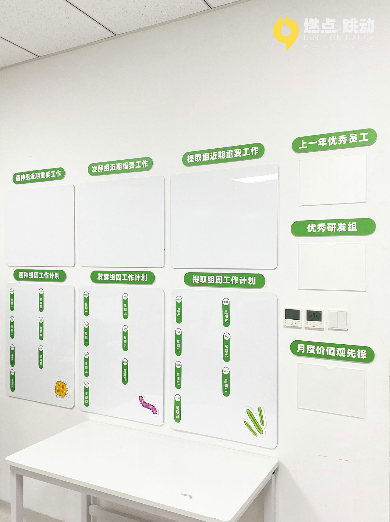 企业文化墙|可替换的文化墙设计