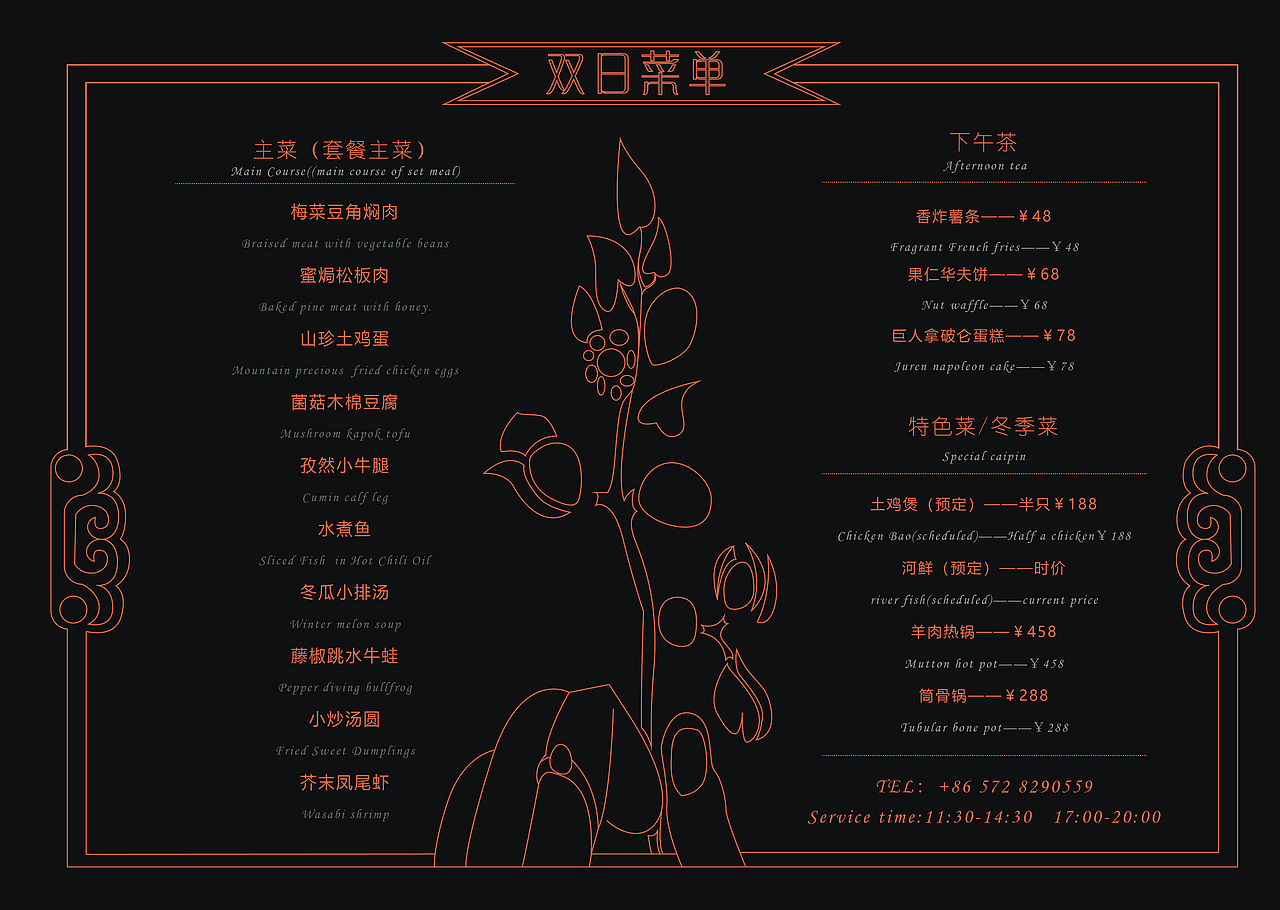 欧式复古菜单（图ZMzIyOTcyMjEy） - 其他平面 - 站酷设计师Hypnoszzz原创素材 - 站酷ZCOOL