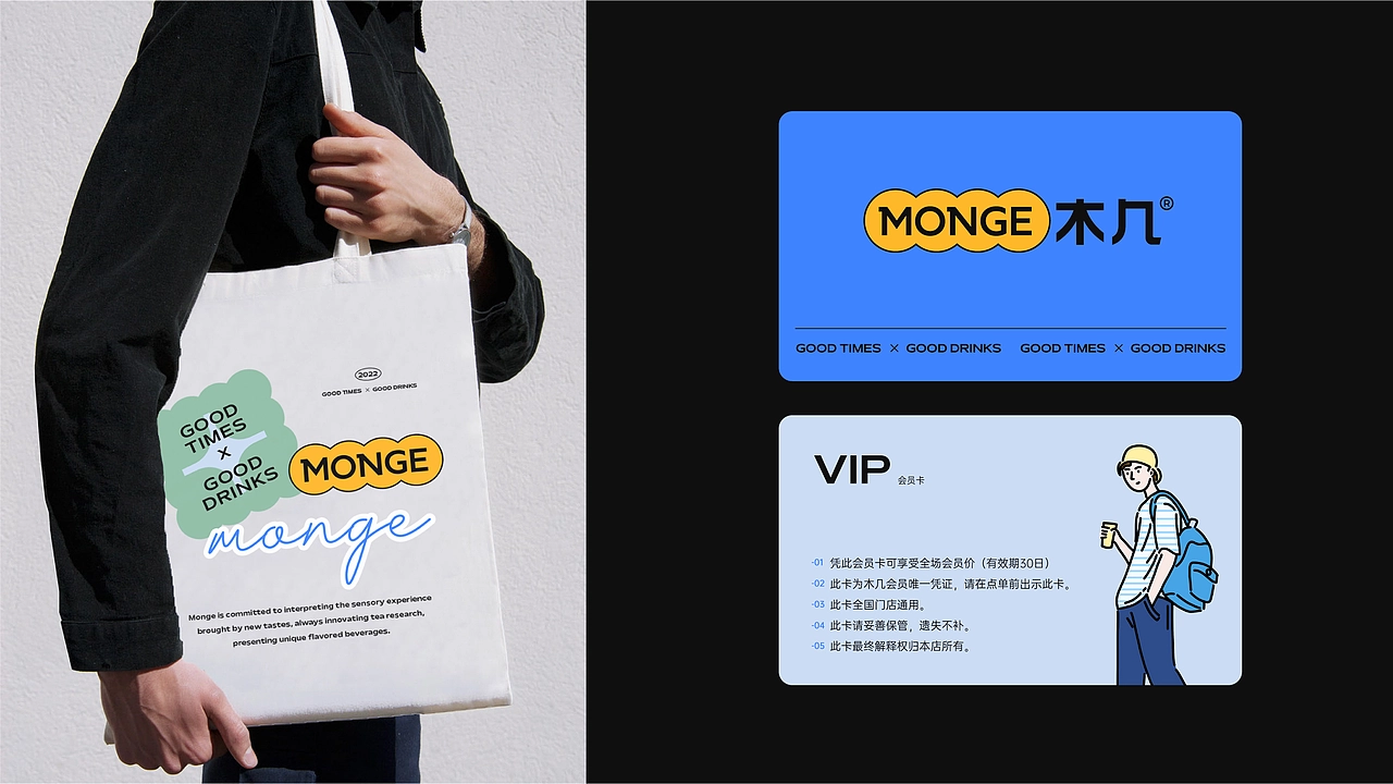 木几茶饮品牌VIS设计