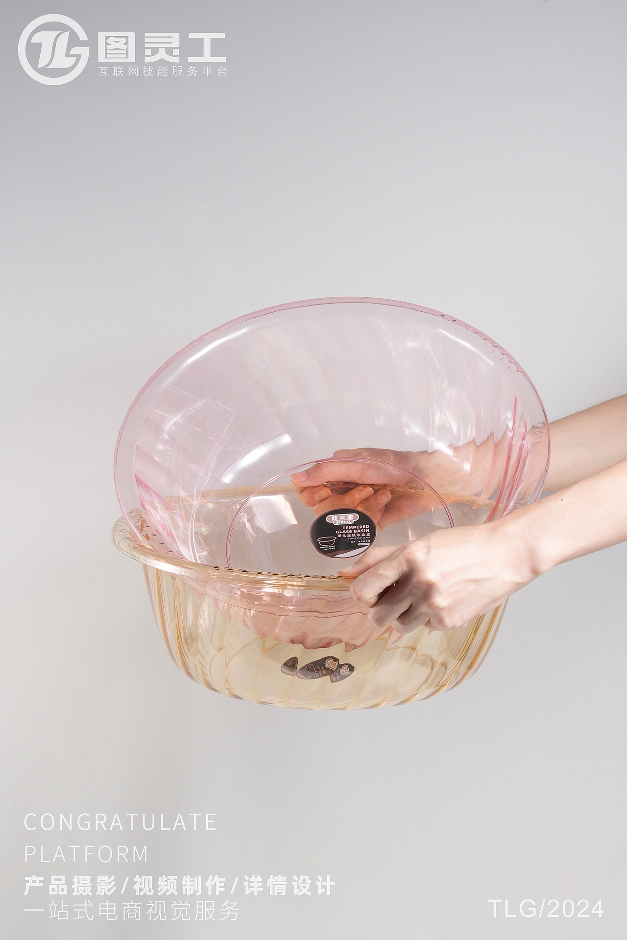 静物摄影丨电商产品拍摄丨生活用品家用塑料透明水盆