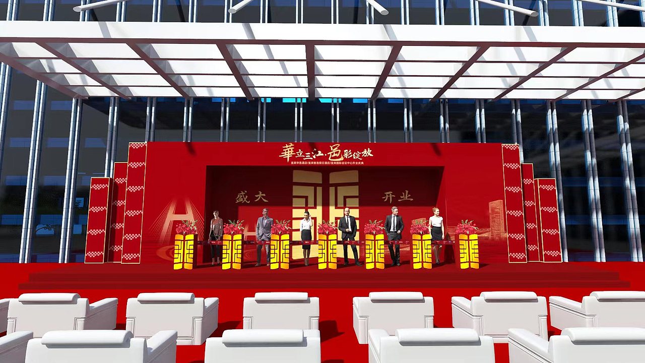 华邑/国际会议中心开业庆典（图ZMzE5MDYyNzAw） - 其他三维 - 站酷设计师汇思设计原创素材 - 站酷ZCOOL