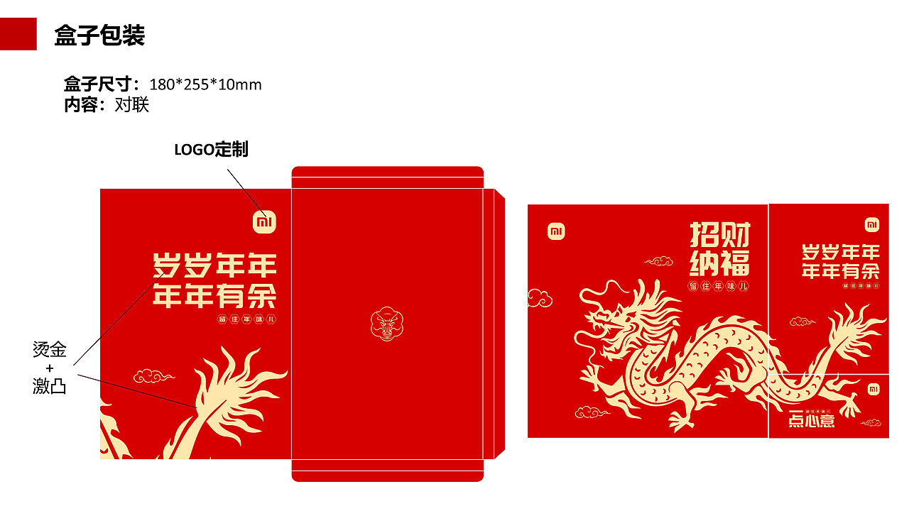 新春礼盒|留住年味儿（图ZMzUwNTI0ODc2） - 玩具 - 站酷设计师象脚创意原创素材 - 站酷ZCOOL