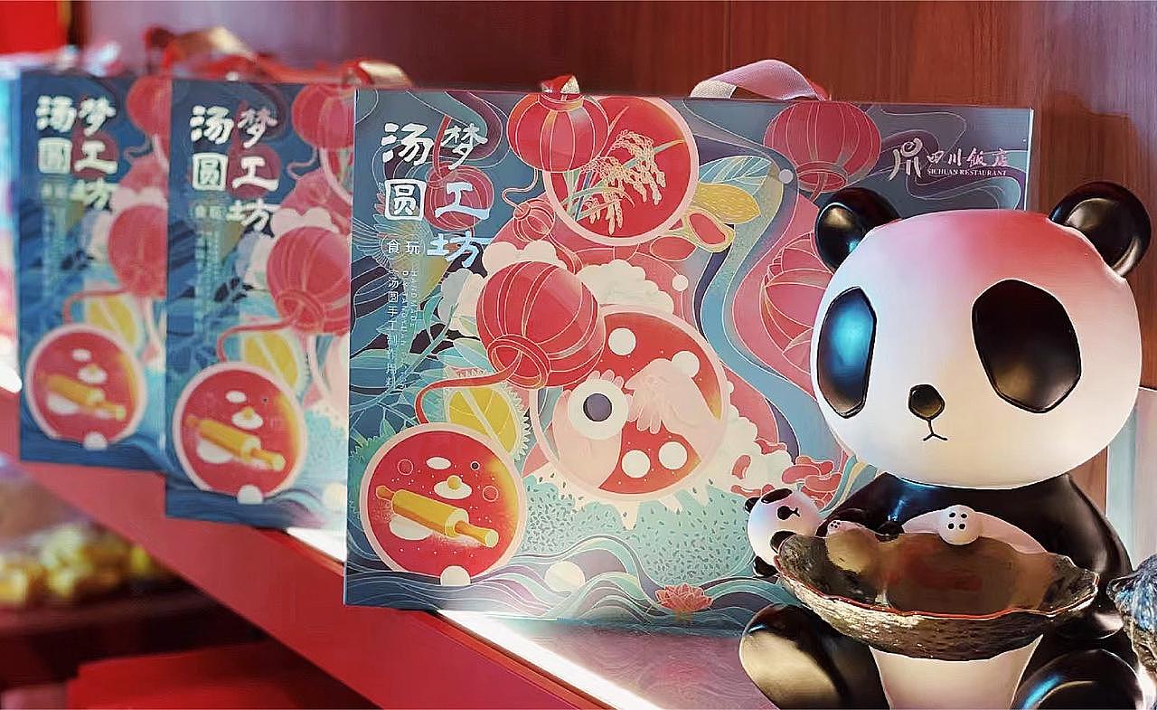 四川饭店X琢磨琢磨 | 汤圆梦工坊包装设计