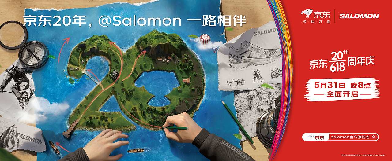 这个20有点东西!京东20年品牌联合大赏!(图ZMzQxMDQxMjE2) - Motion Graphic - 站酷设计师INFINI映纷创意原创素材 - 站酷ZCOOL