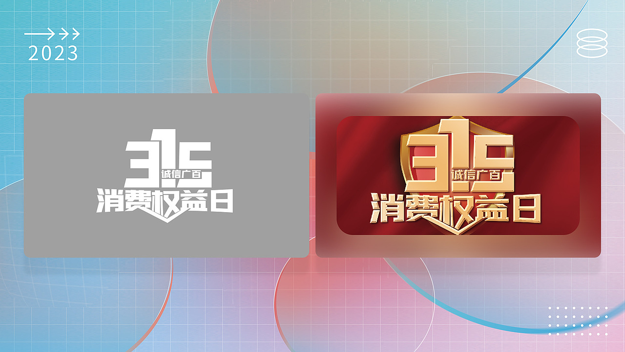 2023作品集（图ZMzU4MTA2ODg0） - 品牌 - 站酷设计师板烧鹦鹉堡原创素材 - 站酷ZCOOL