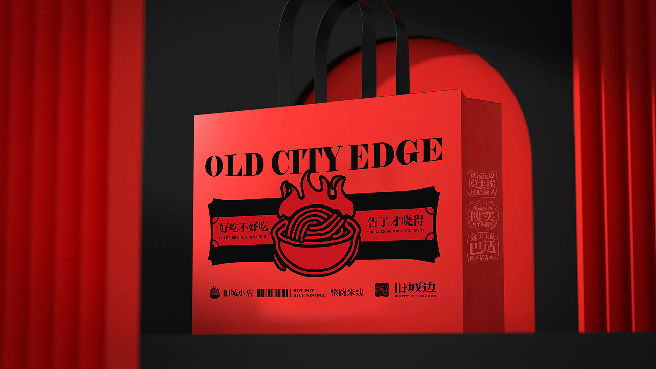 来自重庆山城的小店丨旧城边丨重庆火锅米线丨餐饮设计