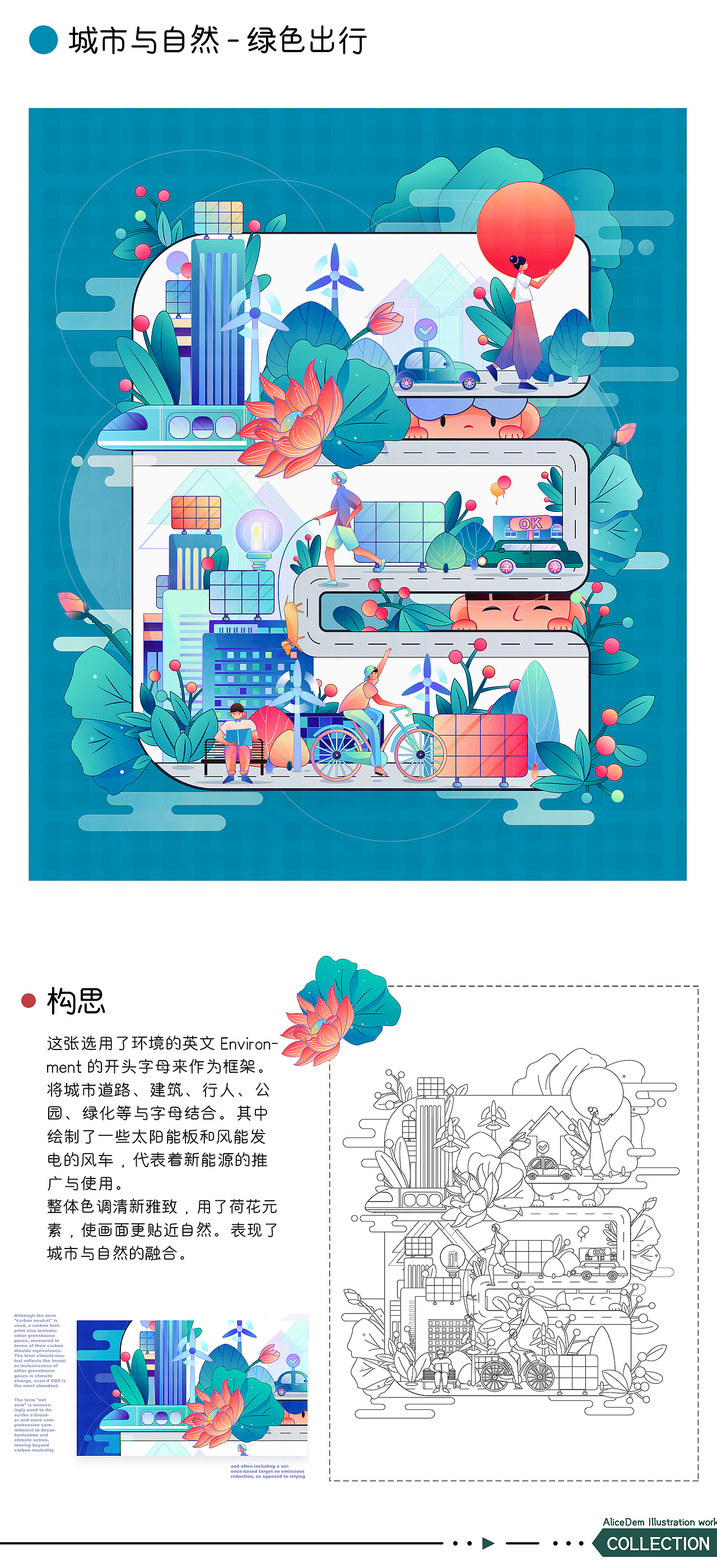 主题插画作品集 日报风 AI（图ZMzE3NDIzMzg0） - 创作习作 - 站酷设计师AliceDem原创素材 - 站酷ZCOOL