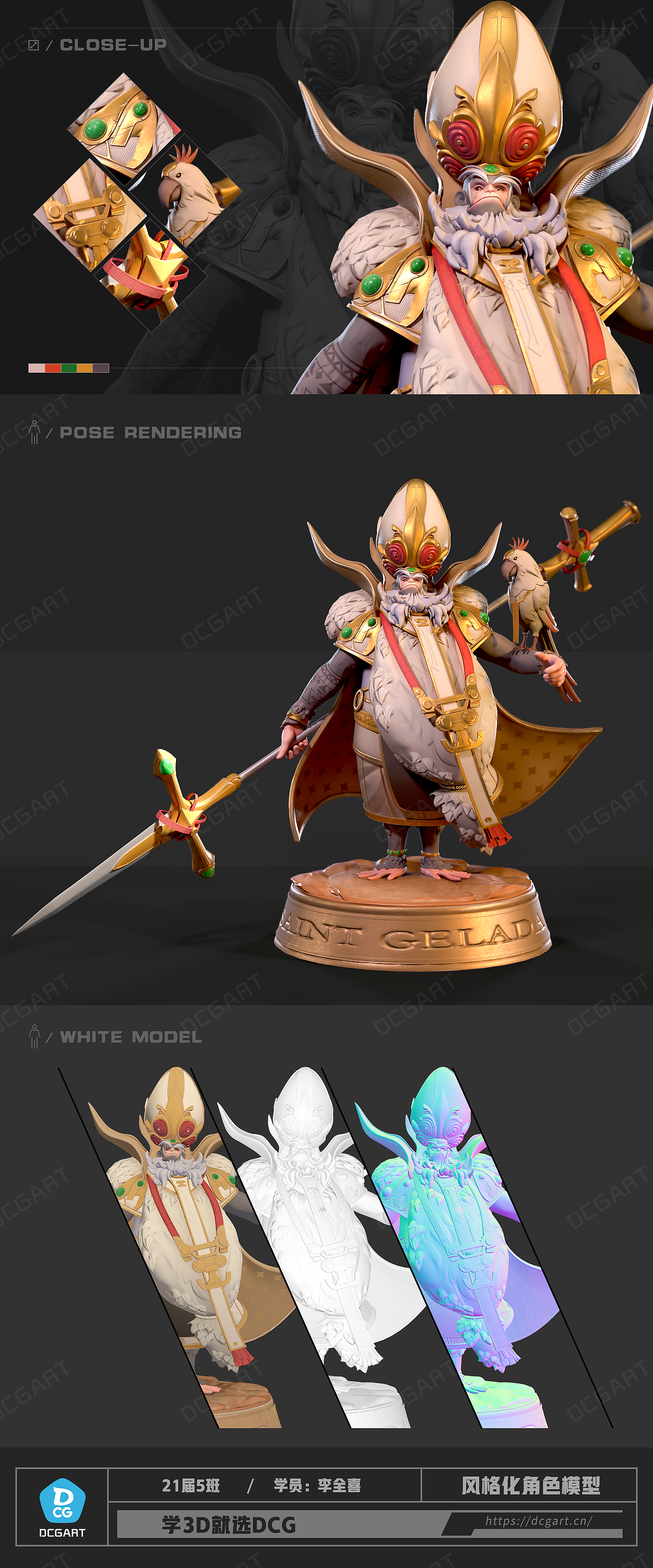 风格化角色作品