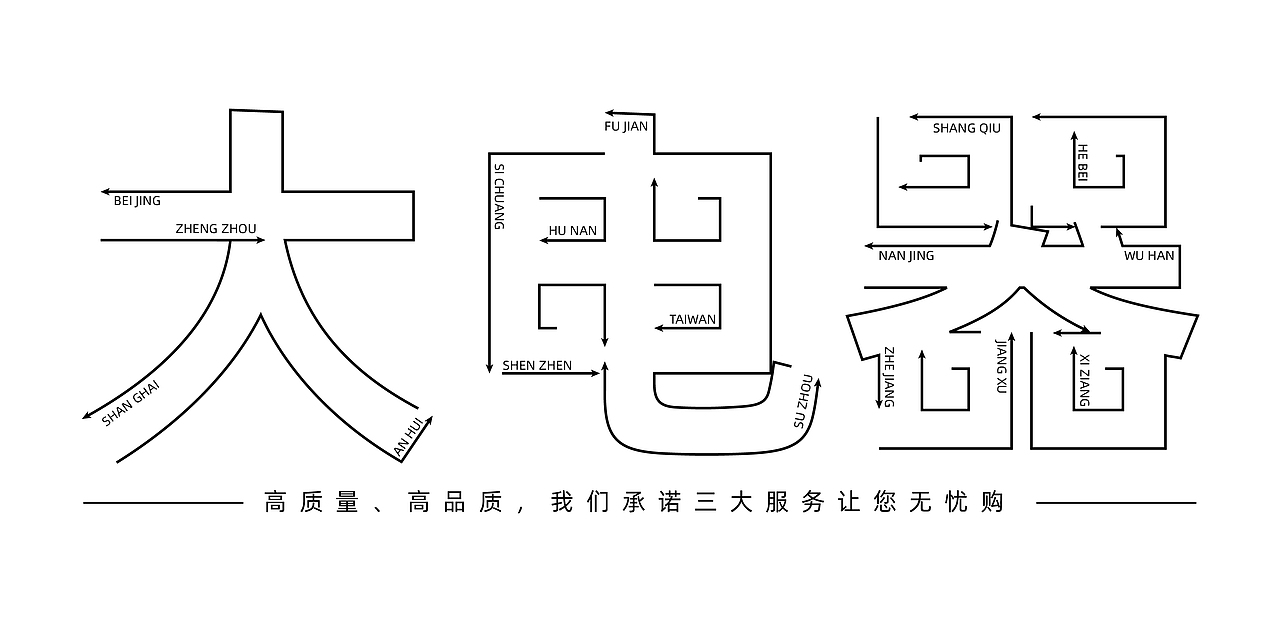 【第七天】字体创作-大电器（图ZMzE3MzQzMjky） - 字体/字形 - 站酷设计师G花花原创素材 - 站酷ZCOOL