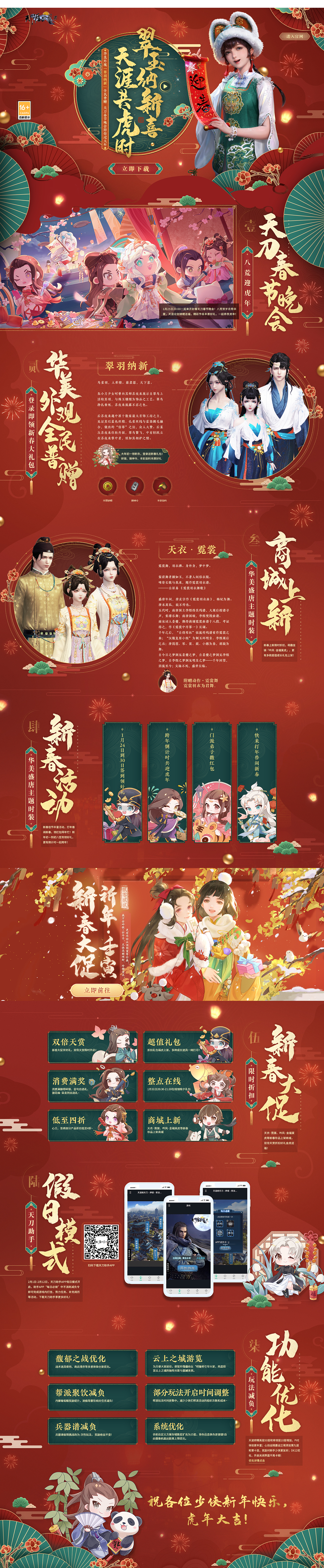22-23年部分页面类（图ZMzY0MjM5ODE2） - 其他平面 - 站酷设计师黑猫姐原创素材 - 站酷ZCOOL