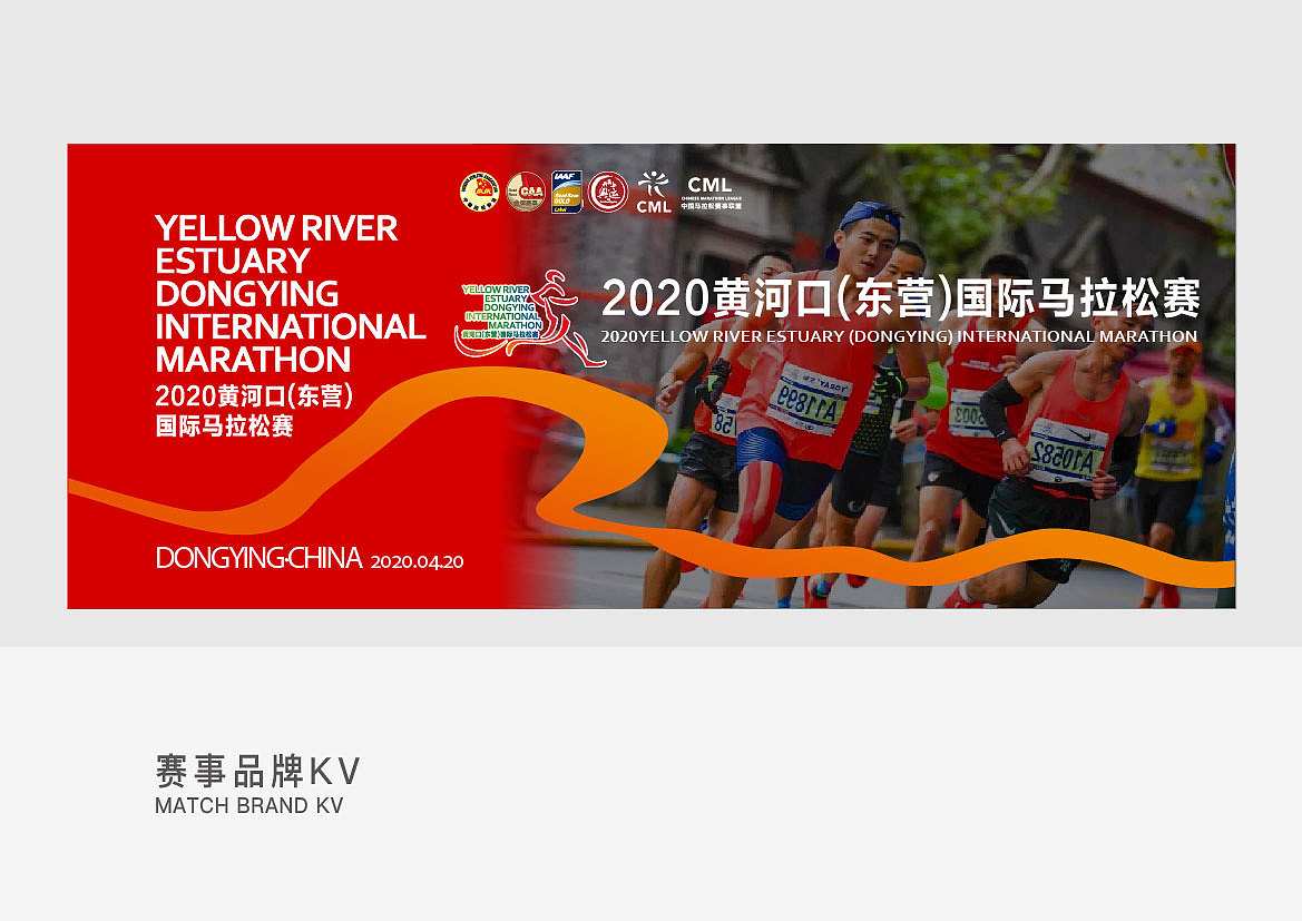 #WOW 马拉松赛视觉形象设计（图ZMzE4Nzg5OTA0） - 品牌 - 站酷设计师壹木品牌设计原创素材 - 站酷ZCOOL