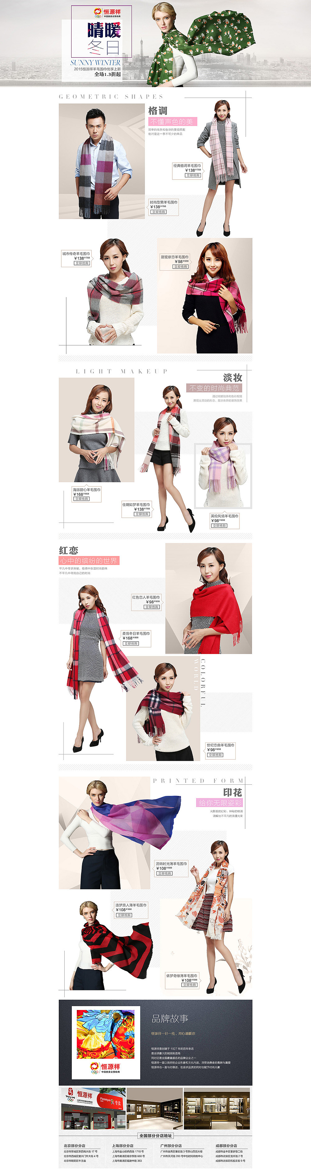 网页设计（图ZNDM1ODc1NDQ=） - 电商 - 站酷设计师麦麦麦子肥原创素材 - 站酷ZCOOL