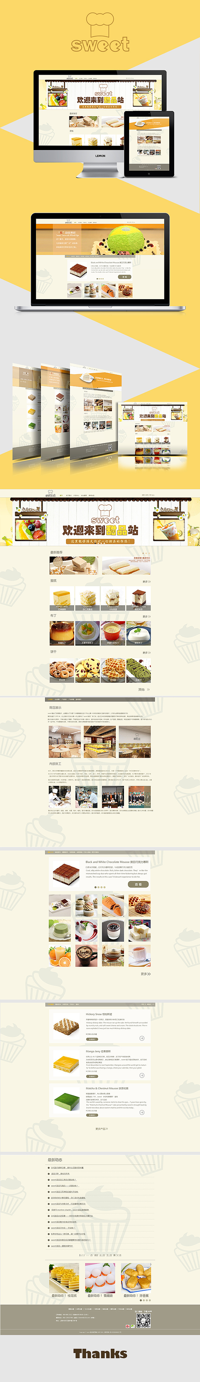 sweet网站设计（图ZNDc2MDk3MzY=） - 电商 - 站酷设计师冷忆notingforget原创素材 - 站酷ZCOOL