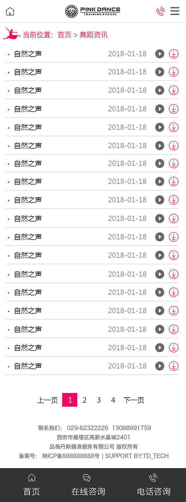 舞蹈培训的网站