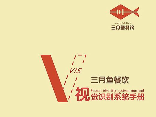 vi手冊(cè)餐飲（個(gè)人主頁(yè)-ZMzA5NTM2MjQ=） - 品牌 - 站酷設(shè)計(jì)師170787xujun原創(chuàng)素材 - 站酷ZCOOL
