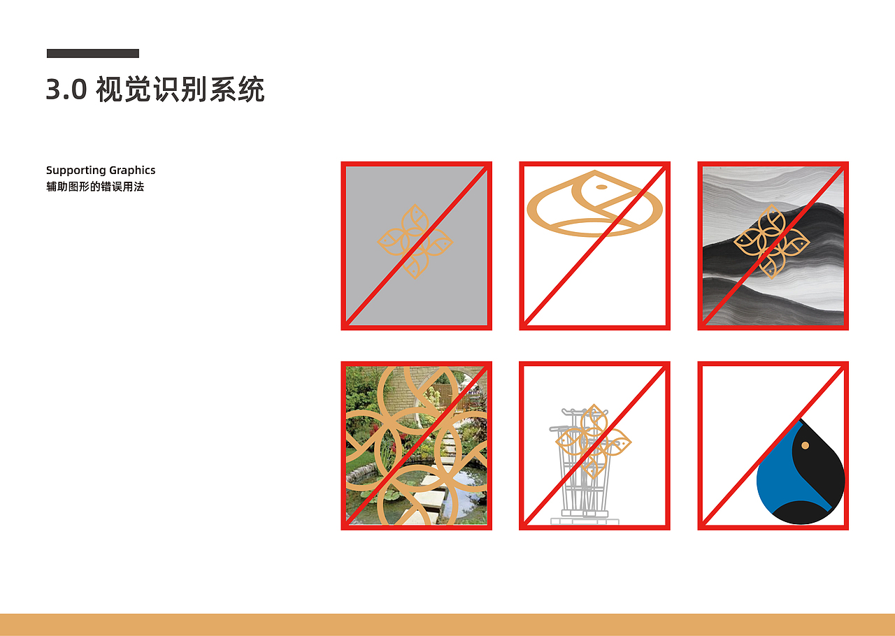 和谐苏韵品牌形象设计