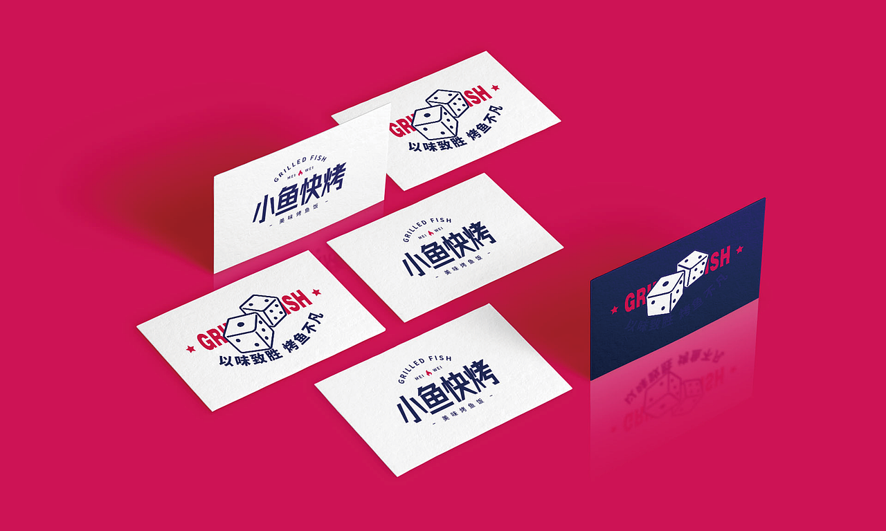 小鱼快烤（图ZMjY3OTA1MzM2） - 品牌 - 站酷设计师喝奶茶不原创素材 - 站酷ZCOOL