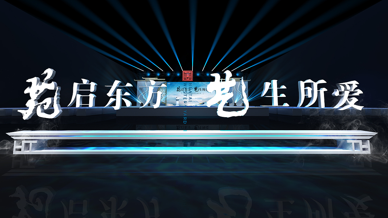 华泰西苑售楼部开放活动氛围包装设计