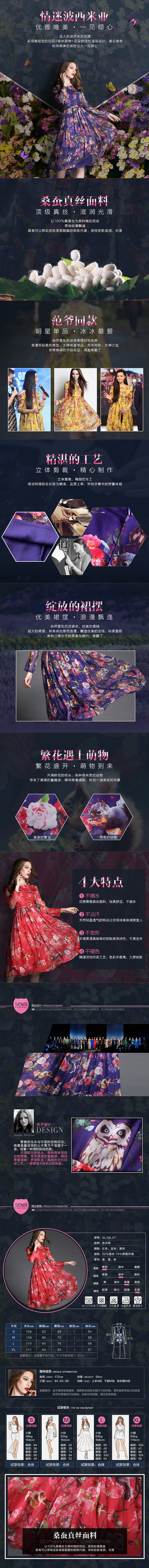 波西米亚裙详情页（图ZNDI4NTY0MDg=） - 电商 - 站酷设计师luyukai原创素材 - 站酷ZCOOL