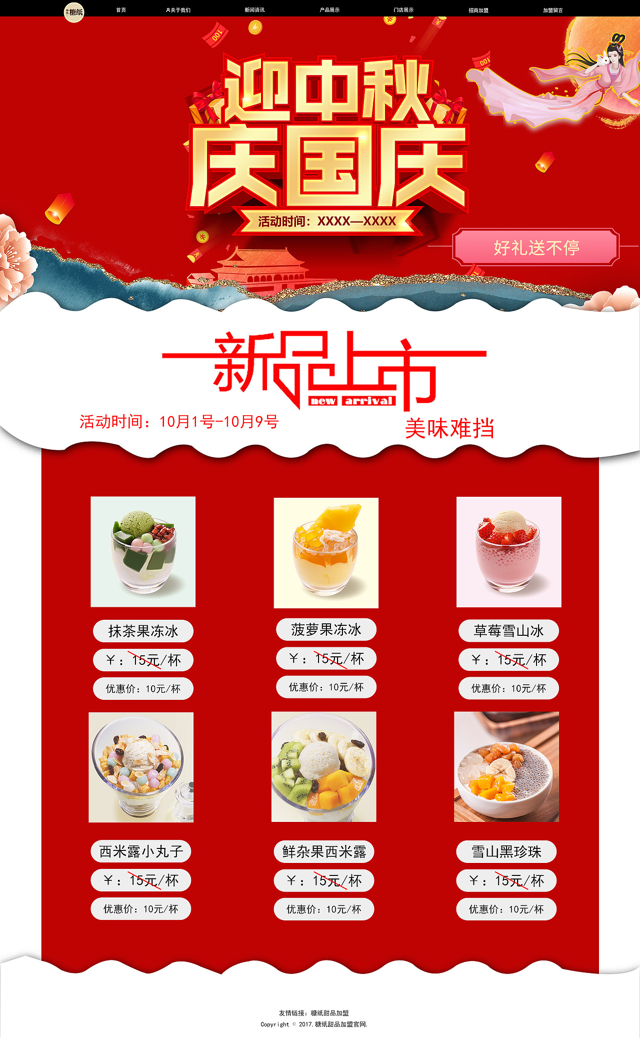 网页制作（图ZMjI3NDcxMTA4） - 其他网页 - 站酷设计师婷之蔑视原创素材 - 站酷ZCOOL