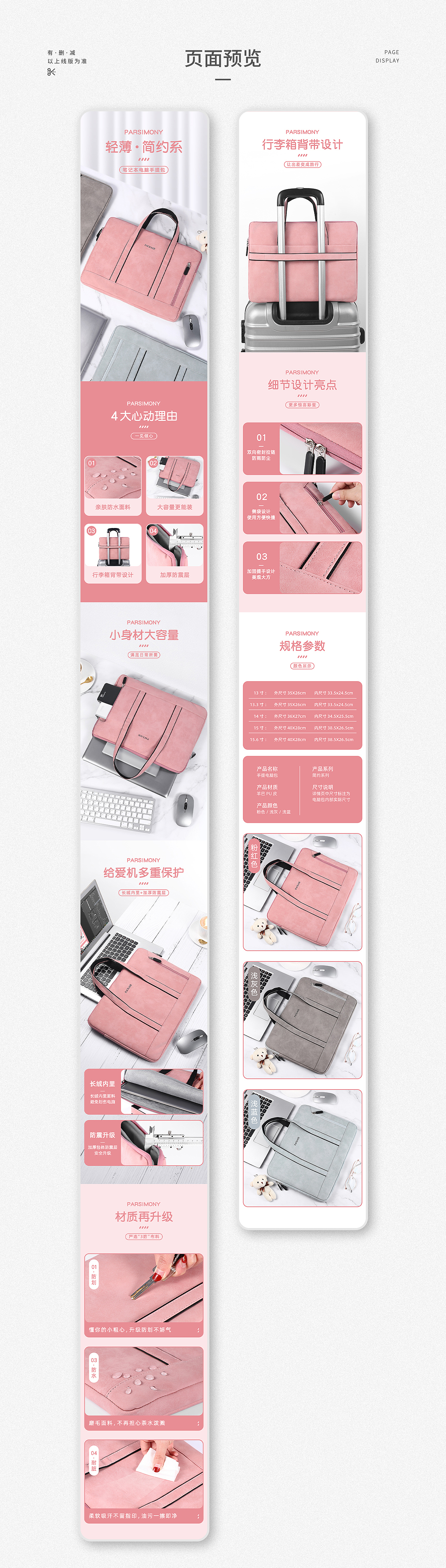 年中总结—详情页x6
