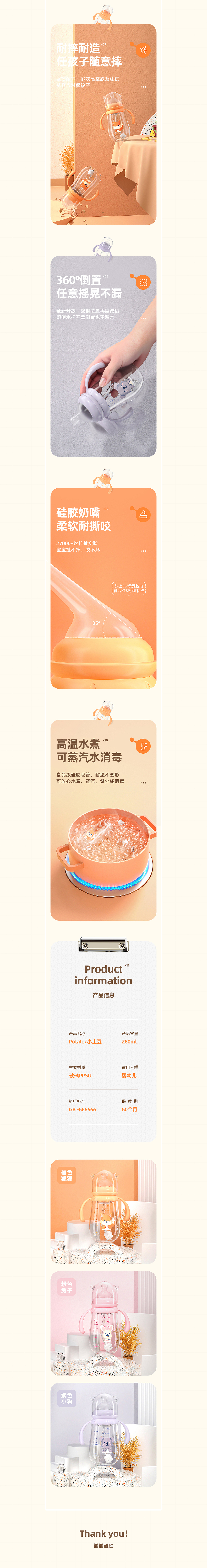 2021电商|书法用品/母婴护理/智能家装详情合集