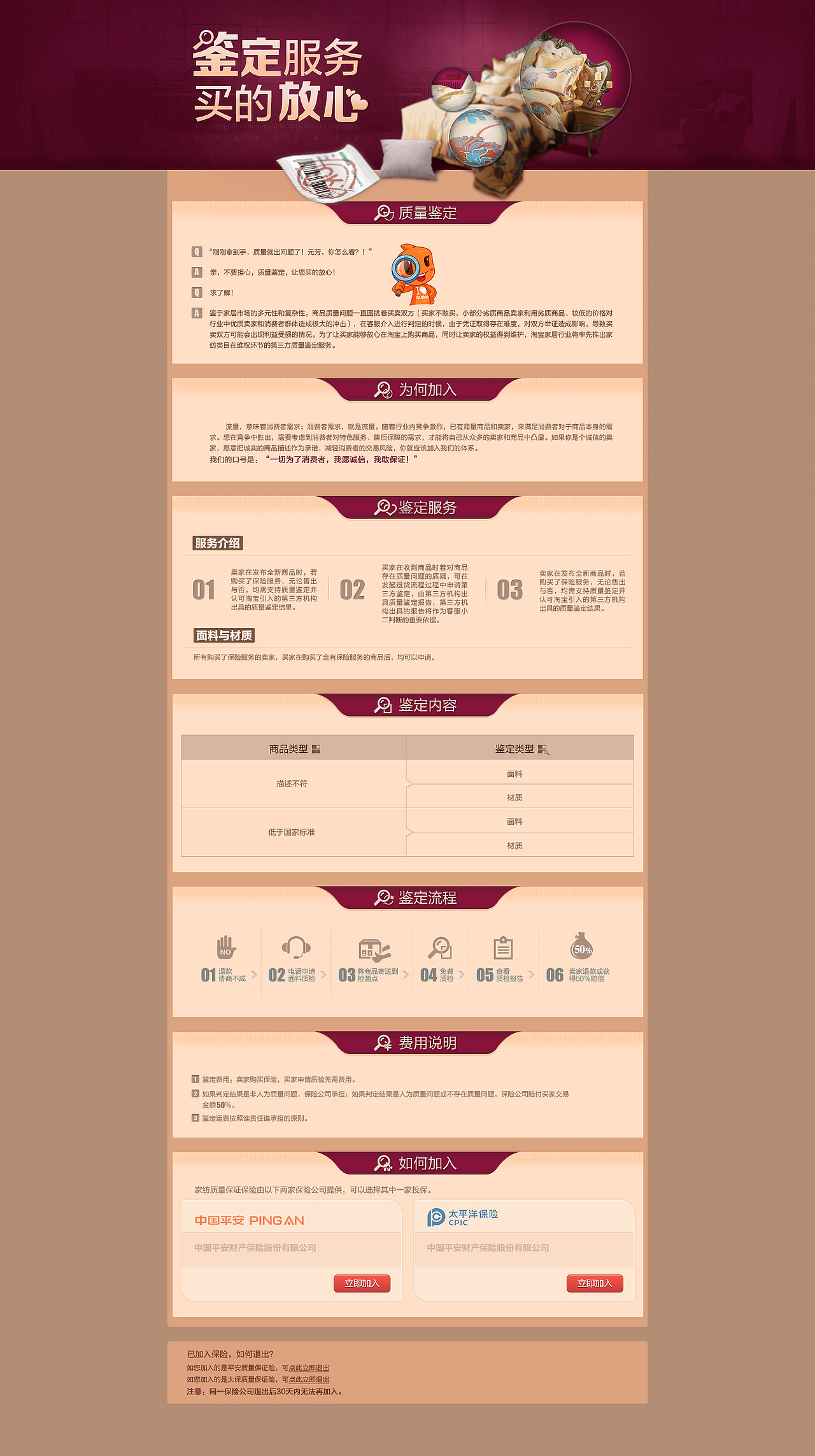 淘宝页面（图ZMTMxNTY4MTY=） - 运营设计 - 站酷设计师sunny920原创素材 - 站酷ZCOOL